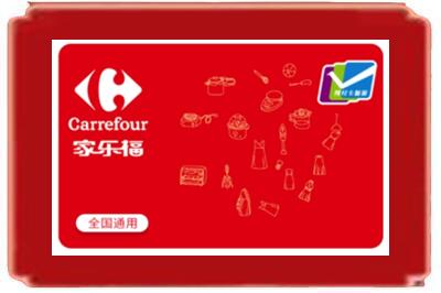 淄博烟酒回收家乐福超市卡.jpg